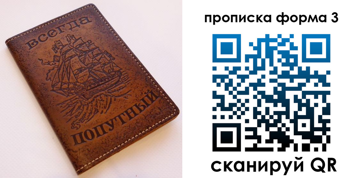 временная регистрация гарантия в Юрюзани