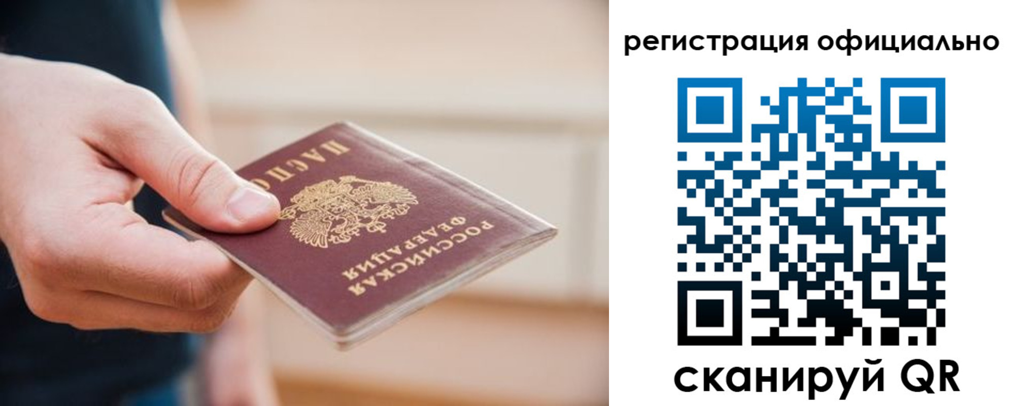 временная регистрация для всех в Юрюзани