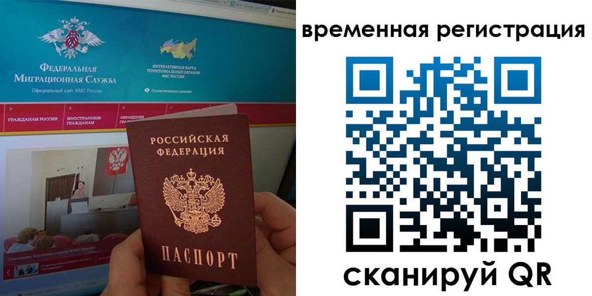 прописка регистрация в Юрюзани
